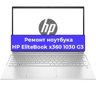 Замена hdd на ssd на ноутбуке HP EliteBook x360 1030 G3 в Красноярске